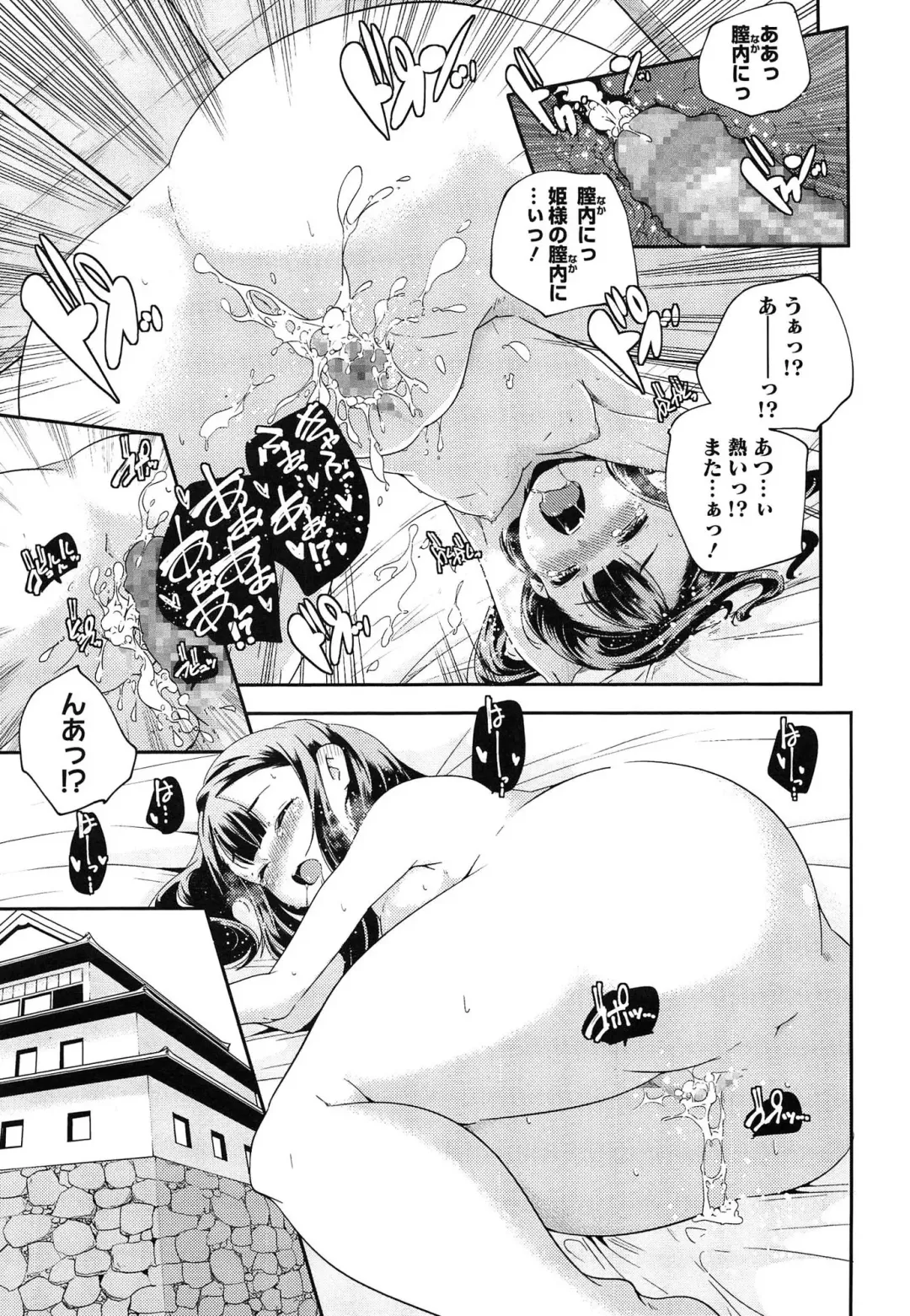 [Yamazaki Kazuma] Porno Star yori Ai o Komete Fhentai - Page 117