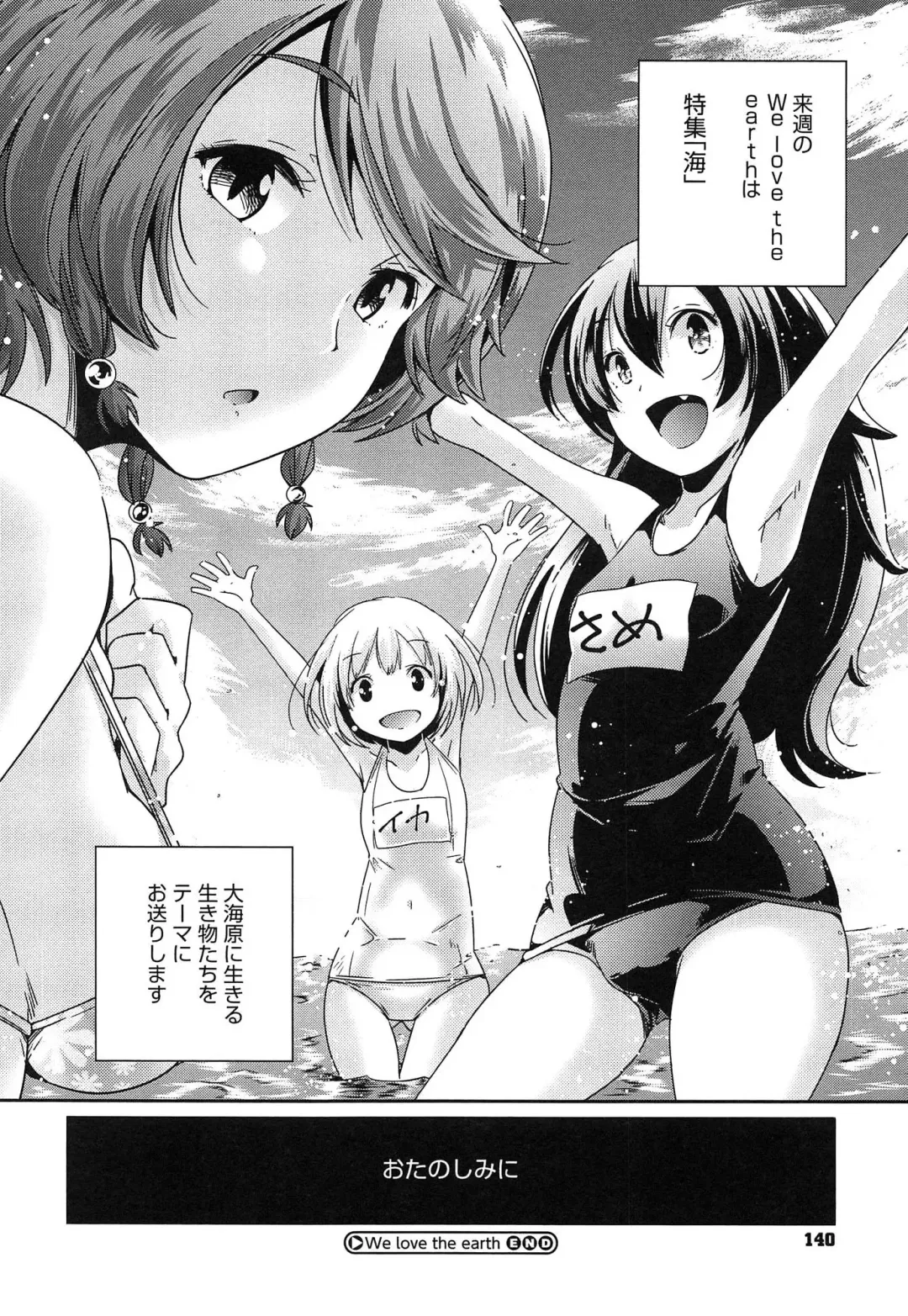 [Yamazaki Kazuma] Porno Star yori Ai o Komete Fhentai - Page 142