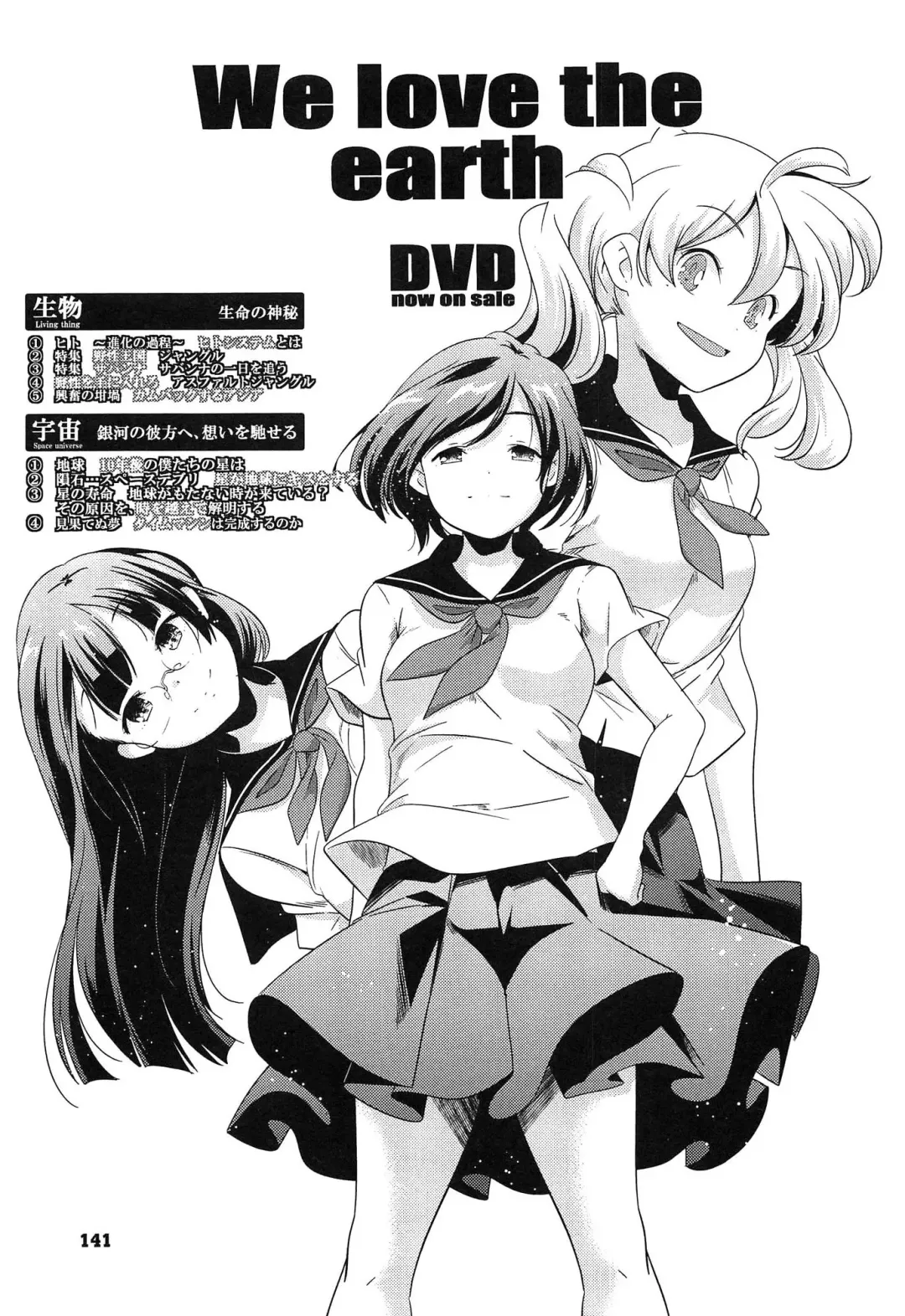 [Yamazaki Kazuma] Porno Star yori Ai o Komete Fhentai - Page 143