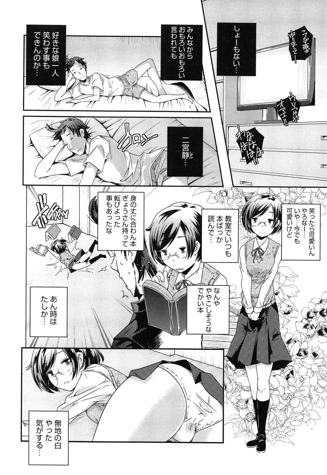 [Yamazaki Kazuma] Porno Star yori Ai o Komete Fhentai - Page 148