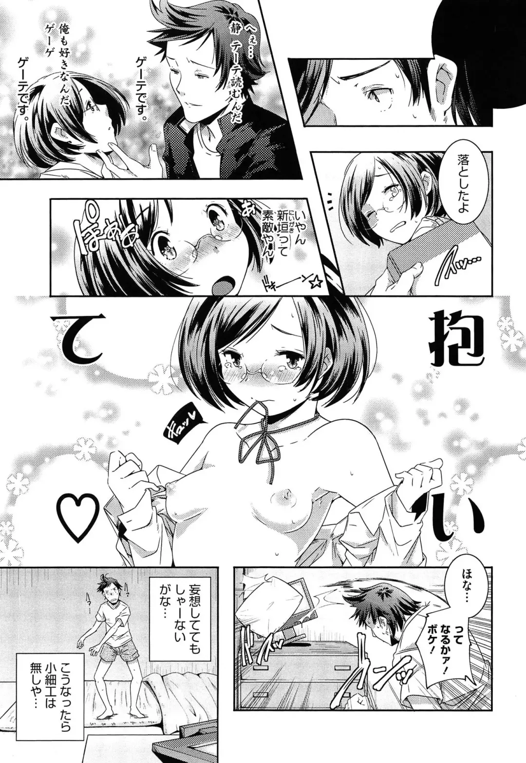 [Yamazaki Kazuma] Porno Star yori Ai o Komete Fhentai - Page 149