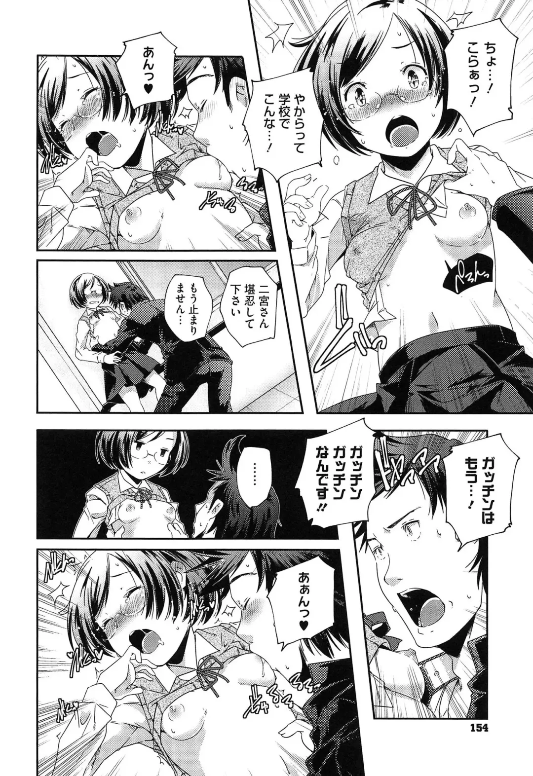 [Yamazaki Kazuma] Porno Star yori Ai o Komete Fhentai - Page 156