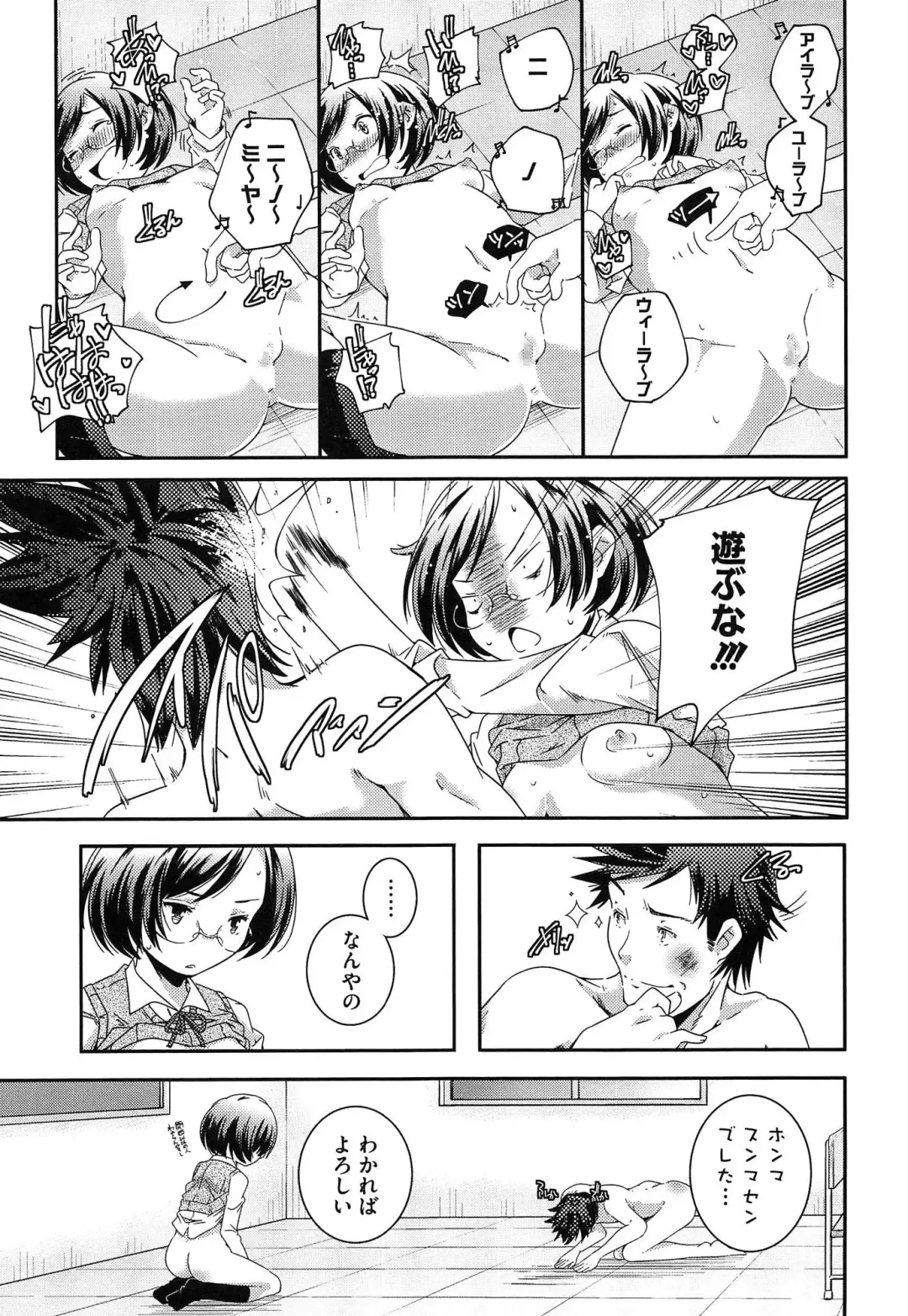 [Yamazaki Kazuma] Porno Star yori Ai o Komete Fhentai - Page 159