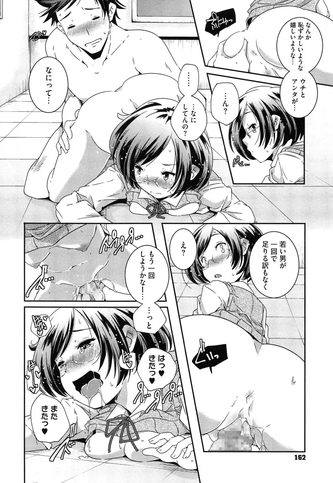 [Yamazaki Kazuma] Porno Star yori Ai o Komete Fhentai - Page 164