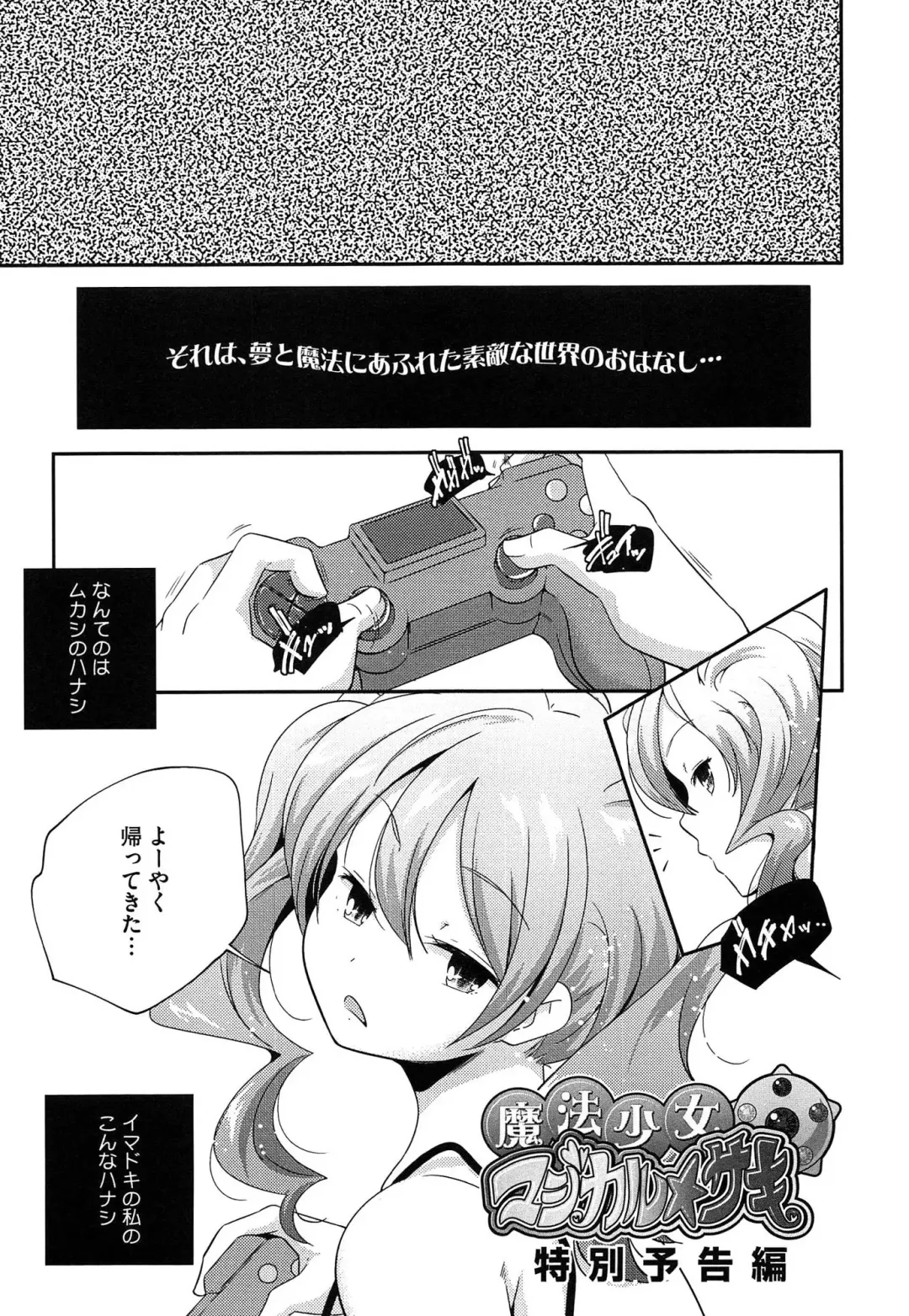 [Yamazaki Kazuma] Porno Star yori Ai o Komete Fhentai - Page 191
