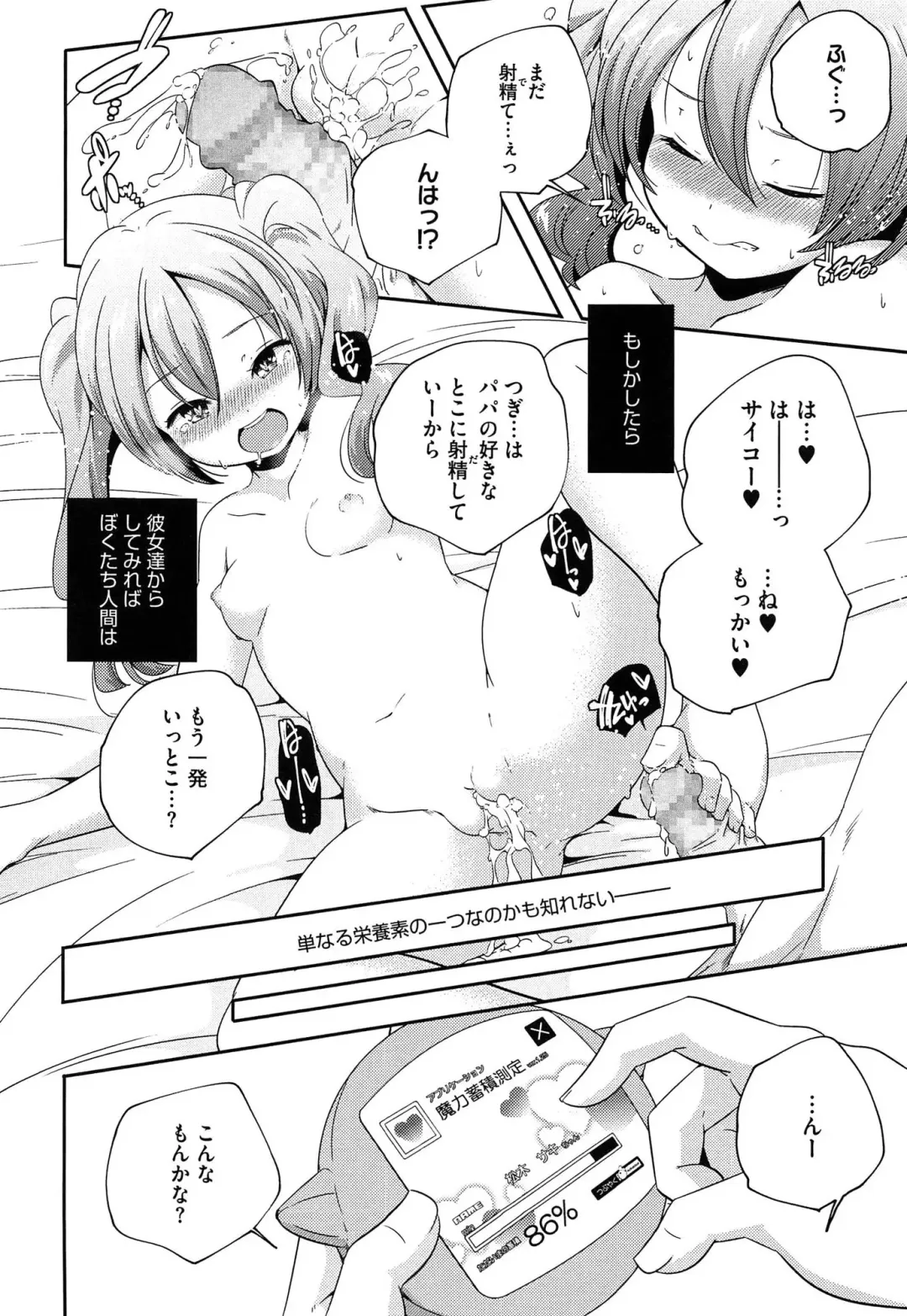 [Yamazaki Kazuma] Porno Star yori Ai o Komete Fhentai - Page 200