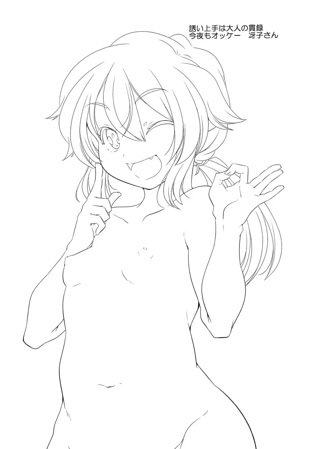 [Yamazaki Kazuma] Porno Star yori Ai o Komete Fhentai - Page 210