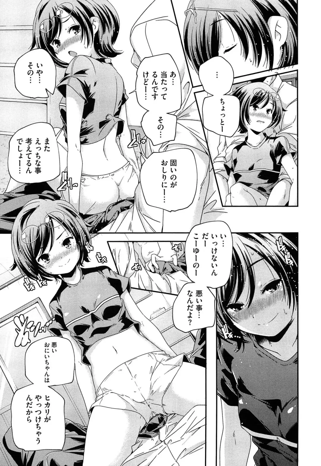 [Yamazaki Kazuma] Porno Star yori Ai o Komete Fhentai - Page 33
