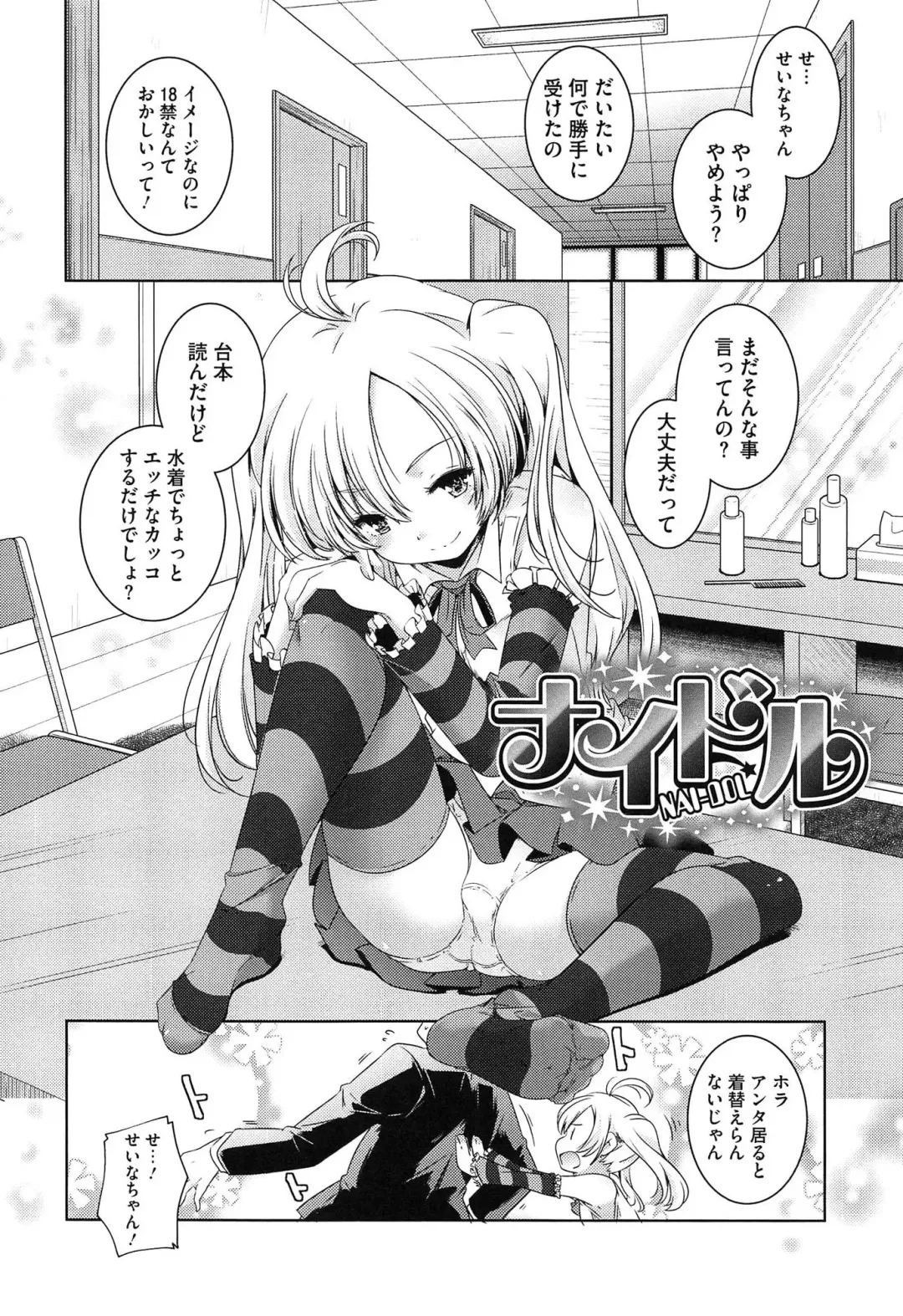 [Yamazaki Kazuma] Porno Star yori Ai o Komete Fhentai - Page 76