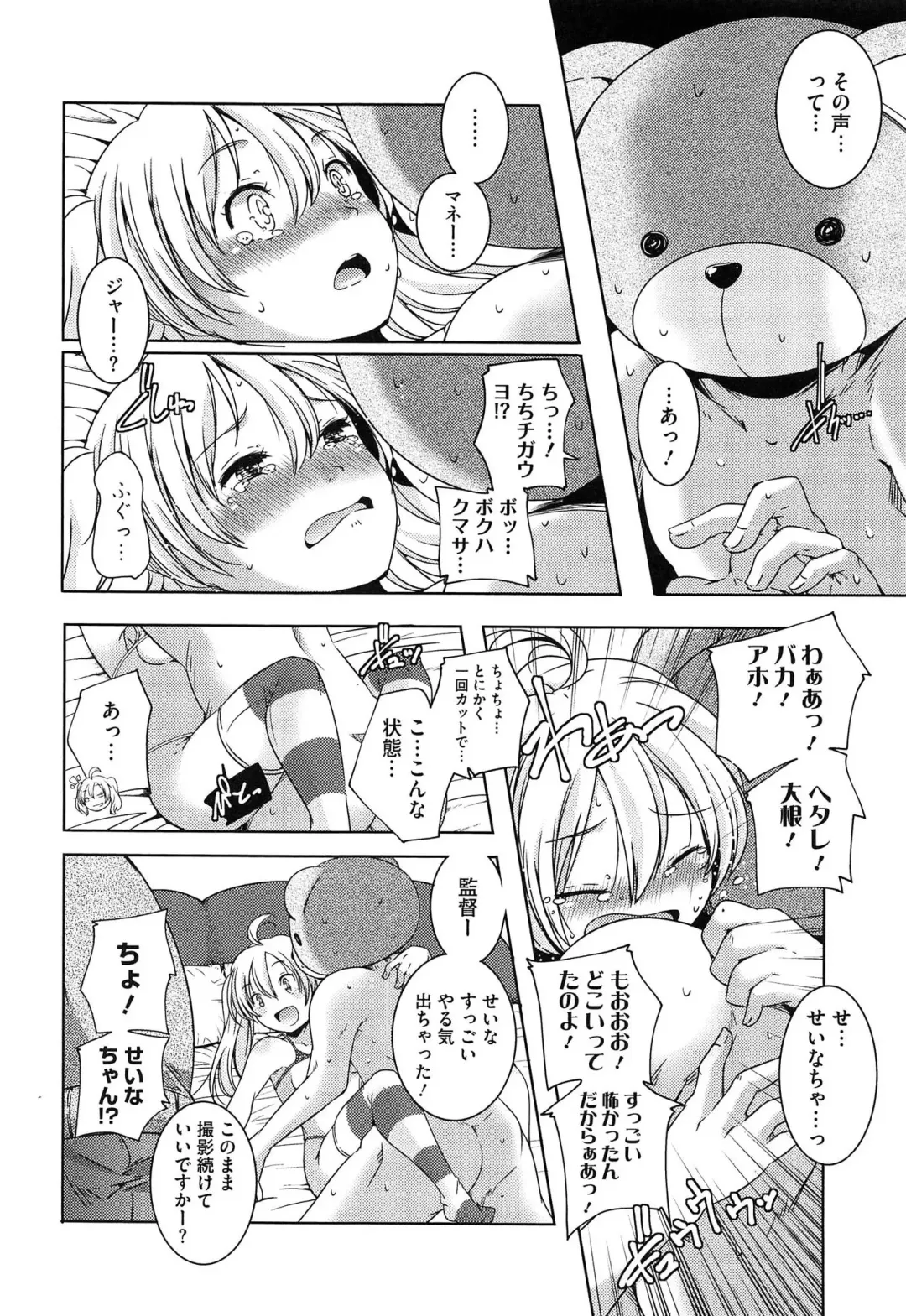 [Yamazaki Kazuma] Porno Star yori Ai o Komete Fhentai - Page 90