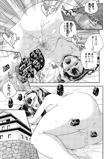 [Yamazaki Kazuma] Porno Star yori Ai o Komete Fhentai - Page 117