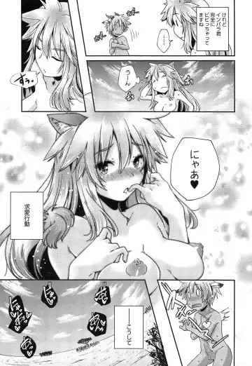 [Yamazaki Kazuma] Porno Star yori Ai o Komete Fhentai - Page 139