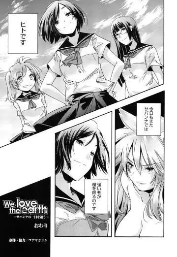 [Yamazaki Kazuma] Porno Star yori Ai o Komete Fhentai - Page 141