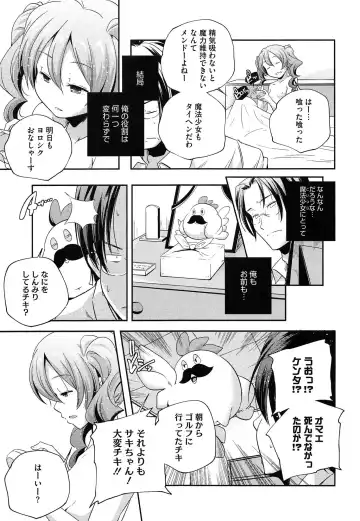 [Yamazaki Kazuma] Porno Star yori Ai o Komete Fhentai - Page 201