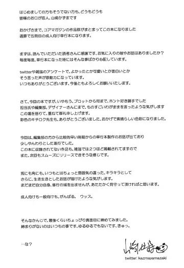 [Yamazaki Kazuma] Porno Star yori Ai o Komete Fhentai - Page 203