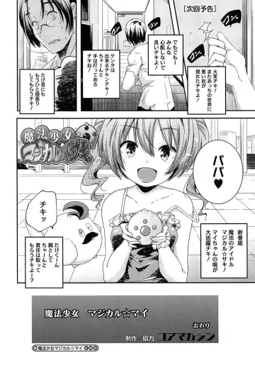 [Yamazaki Kazuma] Porno Star yori Ai o Komete Fhentai - Page 26