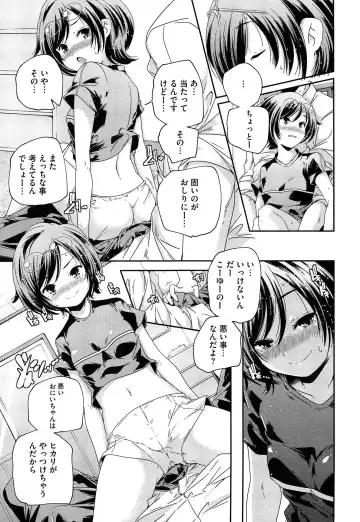 [Yamazaki Kazuma] Porno Star yori Ai o Komete Fhentai - Page 33