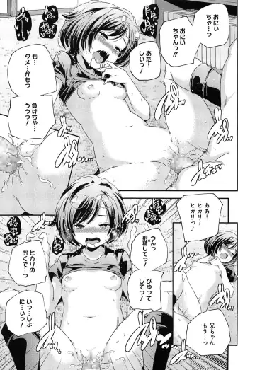 [Yamazaki Kazuma] Porno Star yori Ai o Komete Fhentai - Page 45