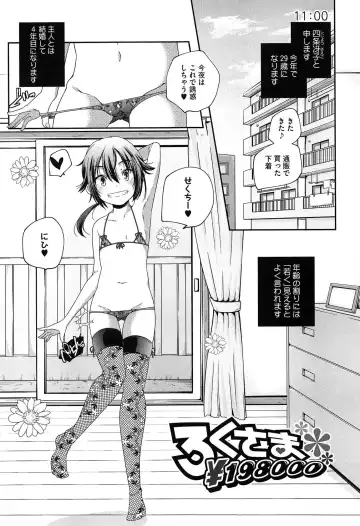 [Yamazaki Kazuma] Porno Star yori Ai o Komete Fhentai - Page 51