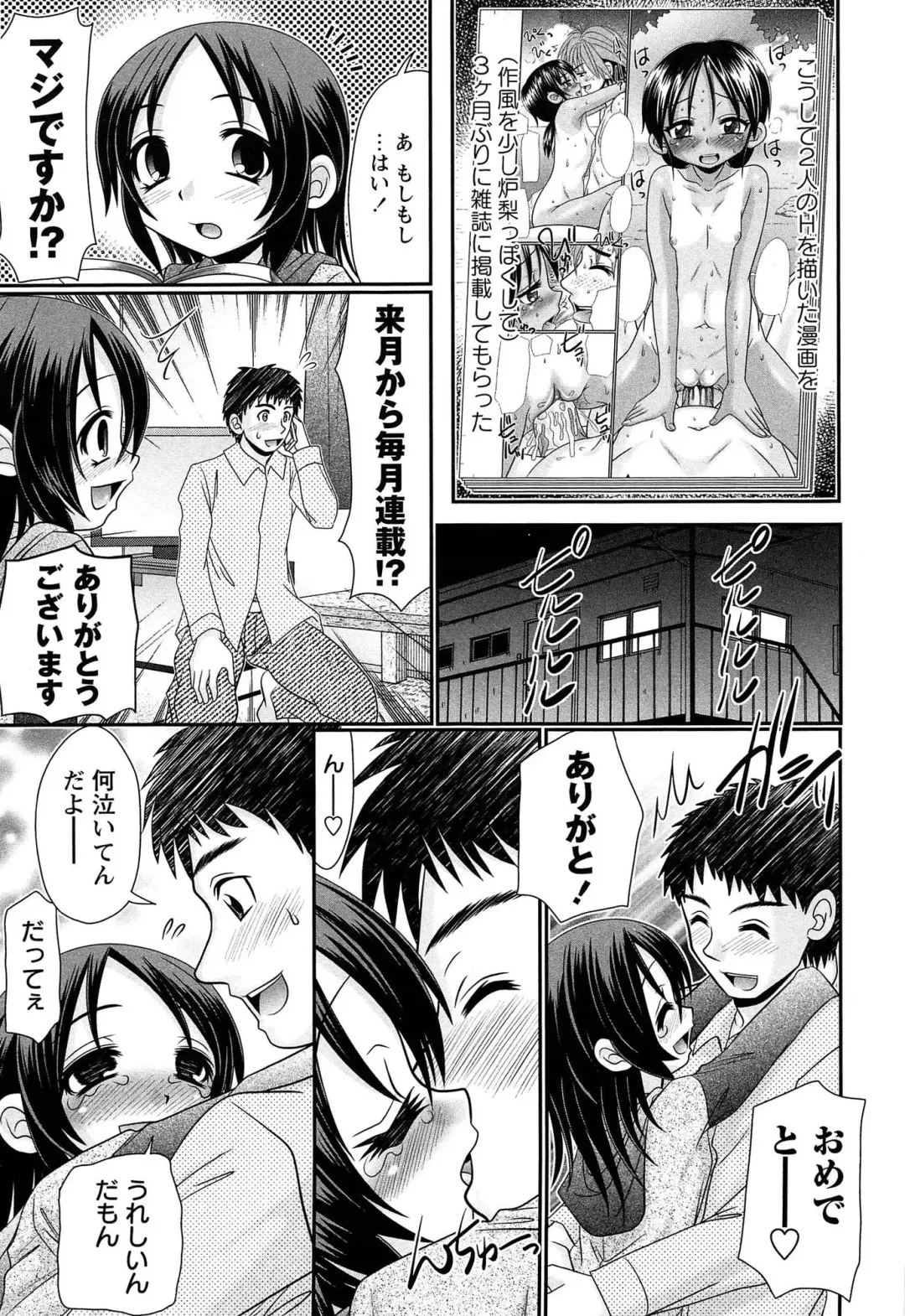 [R-koga] Majime Nanoni Hiyake Bitch ♡ Fhentai - Page 113