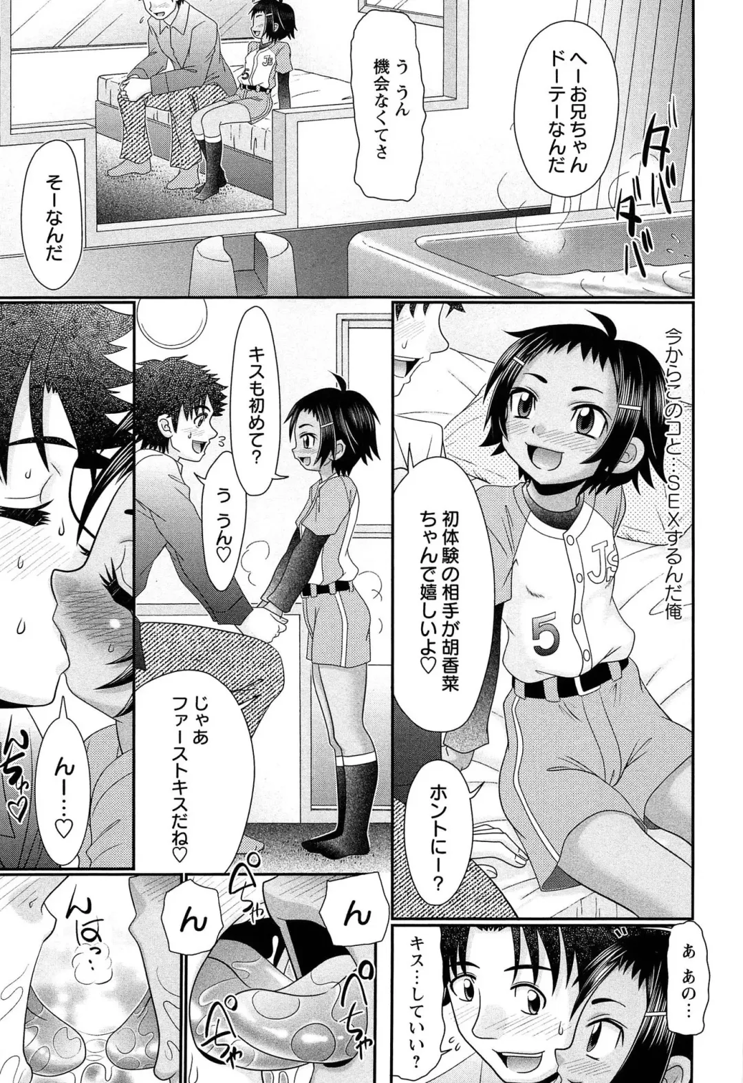 [R-koga] Majime Nanoni Hiyake Bitch ♡ Fhentai - Page 143