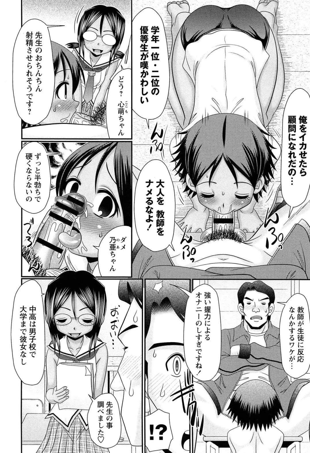 [R-koga] Majime Nanoni Hiyake Bitch ♡ Fhentai - Page 194