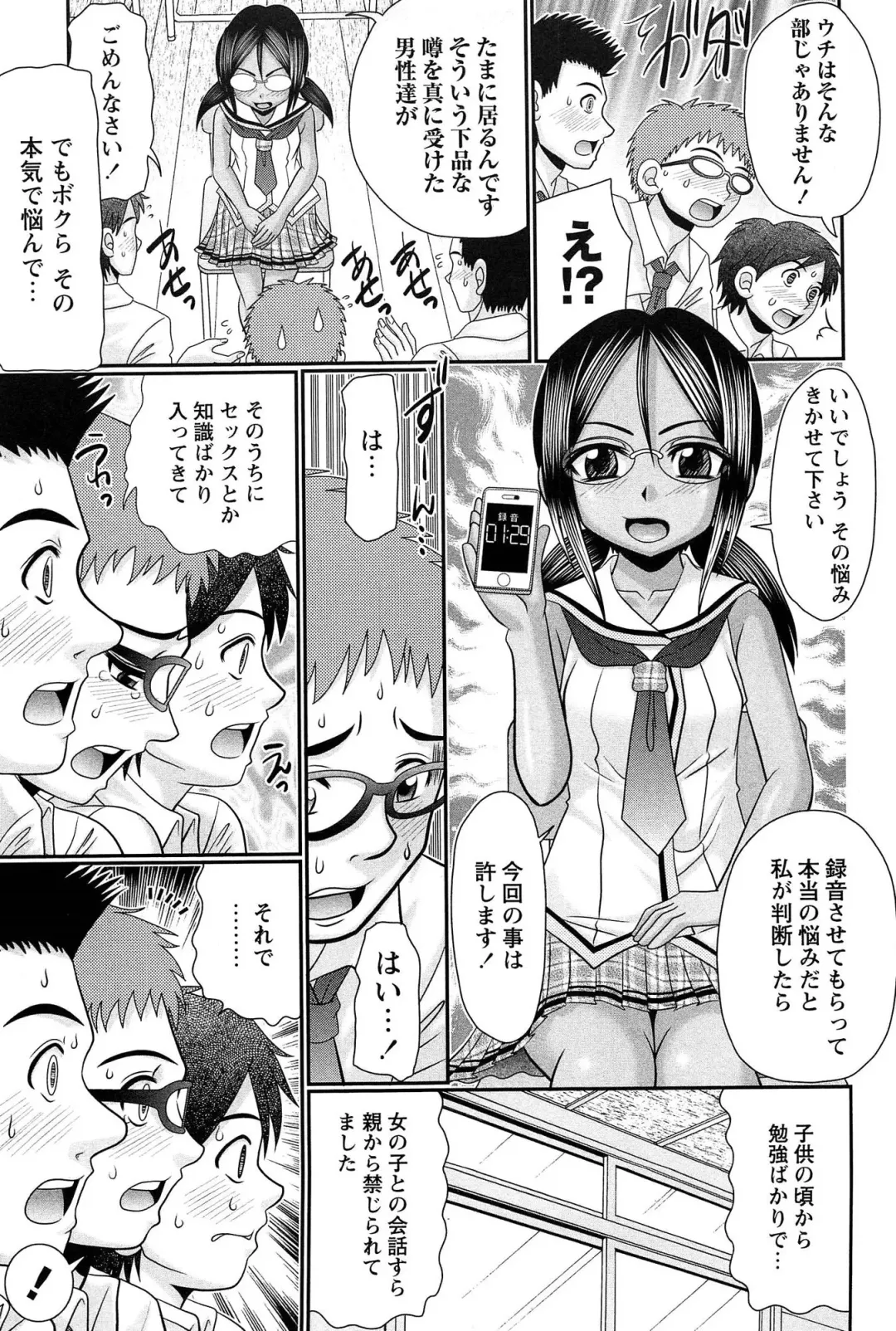 [R-koga] Majime Nanoni Hiyake Bitch ♡ Fhentai - Page 31
