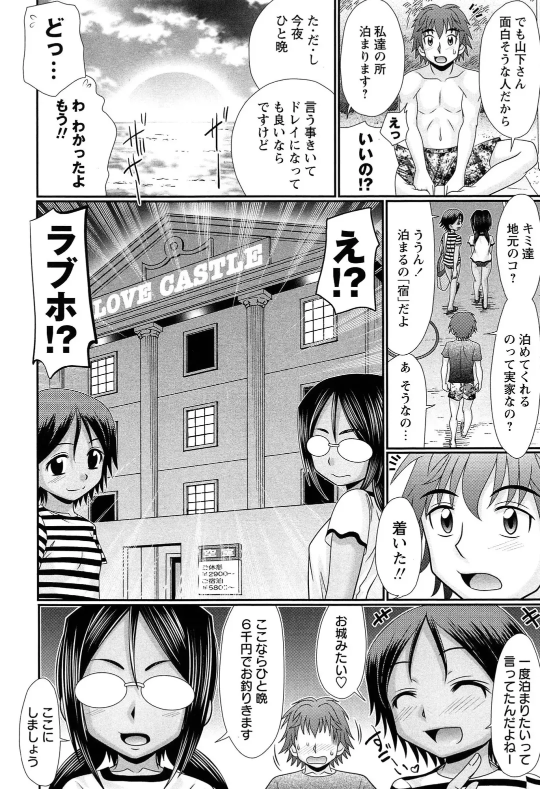 [R-koga] Majime Nanoni Hiyake Bitch ♡ Fhentai - Page 8