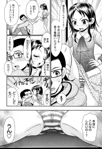 [R-koga] Majime Nanoni Hiyake Bitch ♡ Fhentai.net - Page 164