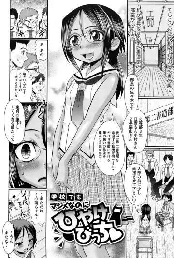 [R-koga] Majime Nanoni Hiyake Bitch ♡ Fhentai.net - Page 30