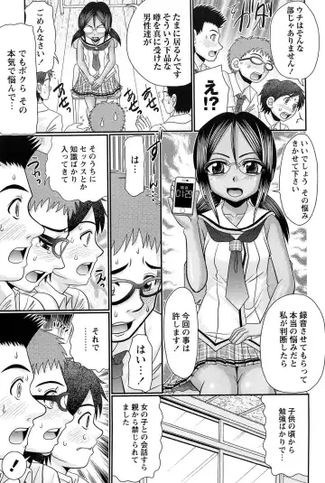 [R-koga] Majime Nanoni Hiyake Bitch ♡ Fhentai.net - Page 31