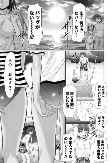 [R-koga] Majime Nanoni Hiyake Bitch ♡ Fhentai.net - Page 5