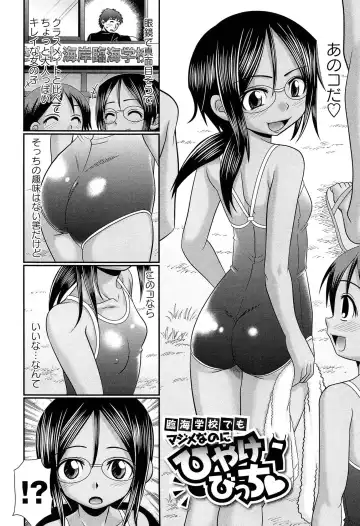 [R-koga] Majime Nanoni Hiyake Bitch ♡ Fhentai.net - Page 50