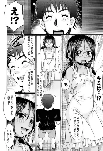 [R-koga] Majime Nanoni Hiyake Bitch ♡ Fhentai.net - Page 56