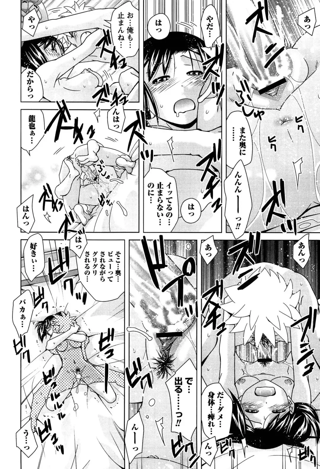 [Matsumoto Kichidi] Joshikousei no Seiyoku ga Hitomae de Arawa ni Naru Jian ga Hassei Fhentai - Page 105