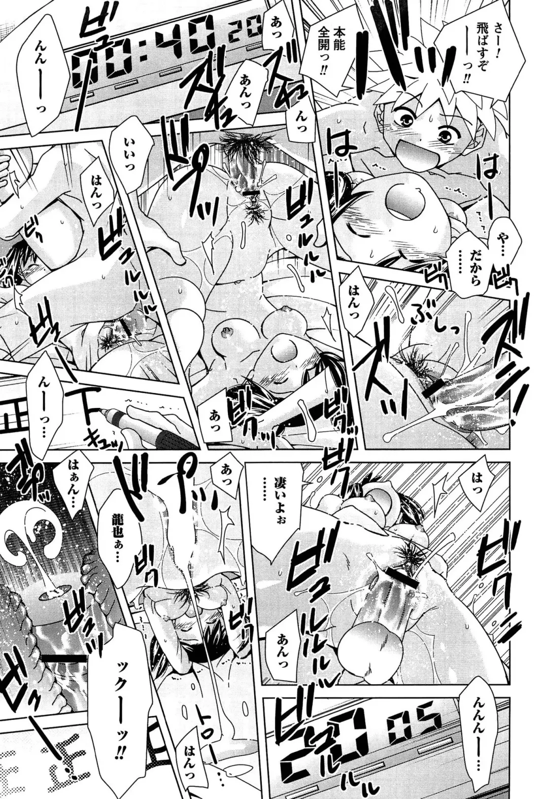 [Matsumoto Kichidi] Joshikousei no Seiyoku ga Hitomae de Arawa ni Naru Jian ga Hassei Fhentai - Page 106