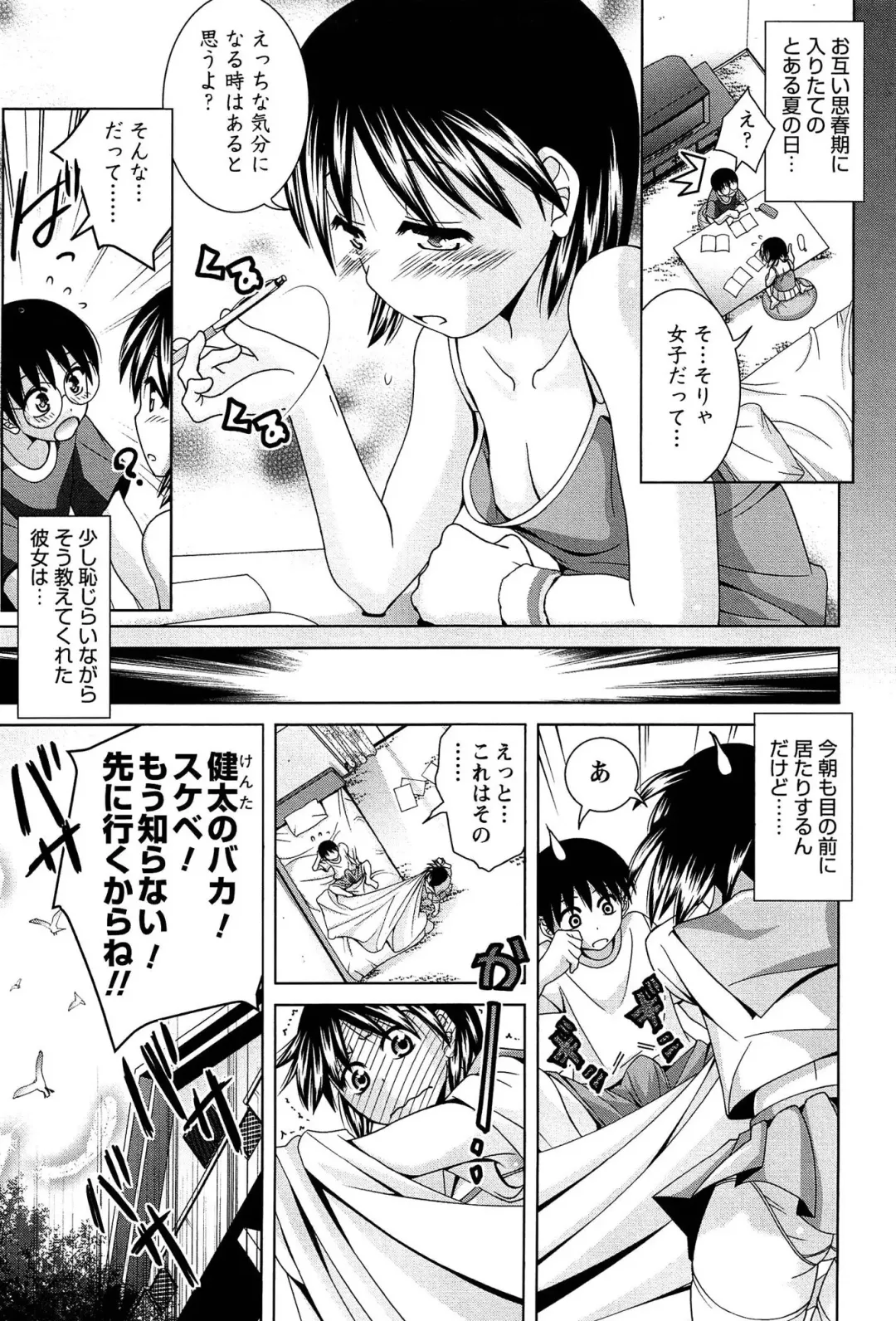 [Matsumoto Kichidi] Joshikousei no Seiyoku ga Hitomae de Arawa ni Naru Jian ga Hassei Fhentai - Page 120