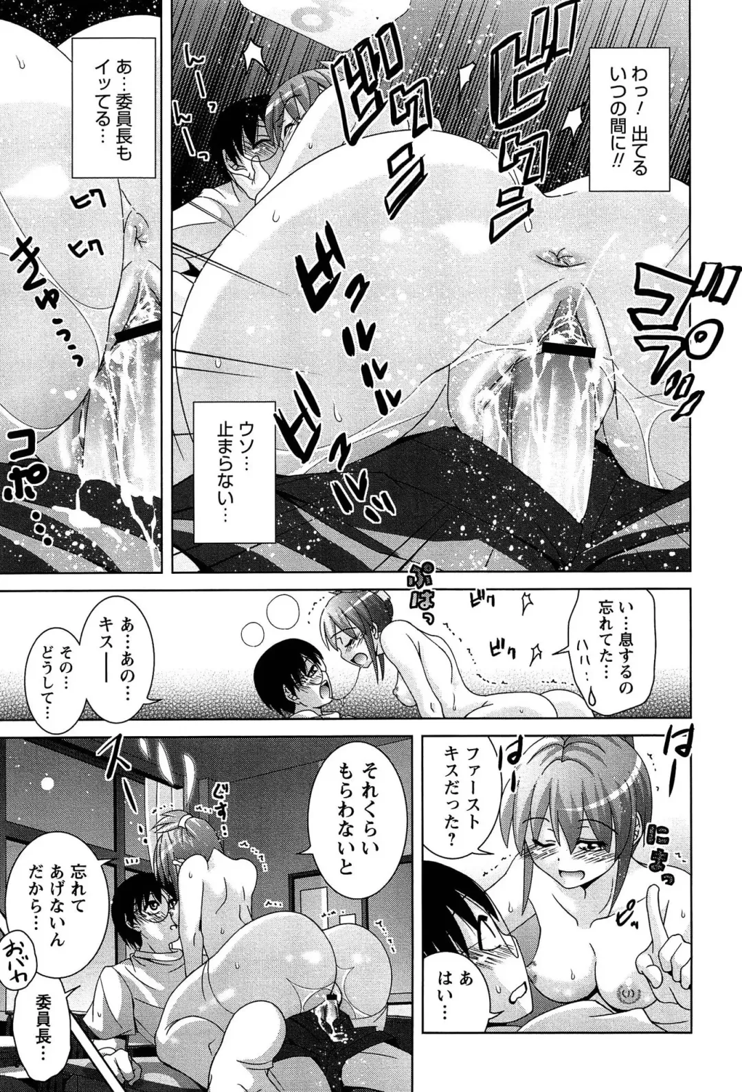 [Matsumoto Kichidi] Joshikousei no Seiyoku ga Hitomae de Arawa ni Naru Jian ga Hassei Fhentai - Page 174
