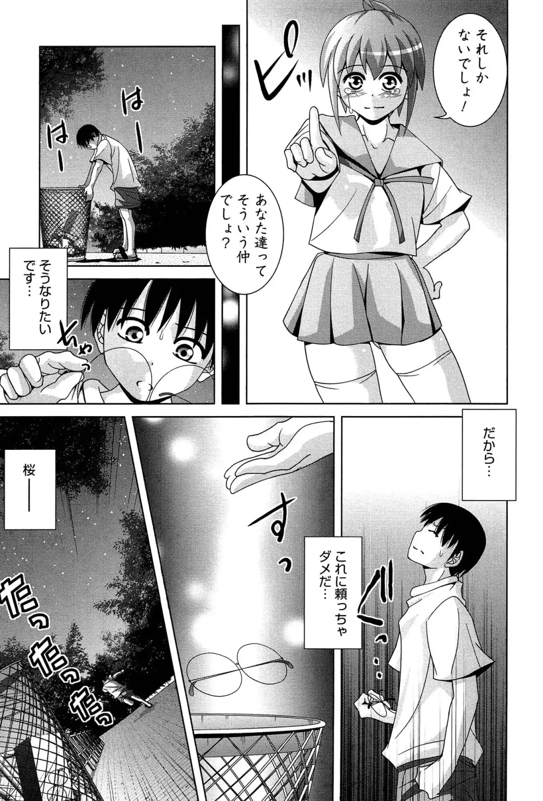 [Matsumoto Kichidi] Joshikousei no Seiyoku ga Hitomae de Arawa ni Naru Jian ga Hassei Fhentai - Page 176