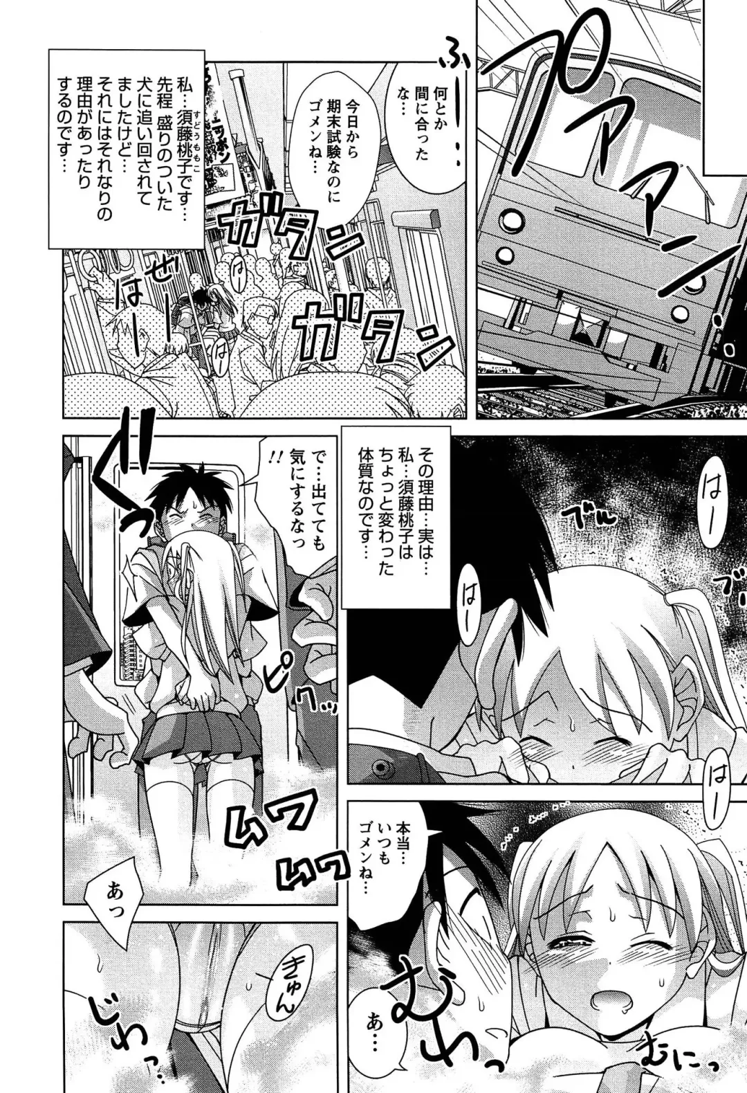 [Matsumoto Kichidi] Joshikousei no Seiyoku ga Hitomae de Arawa ni Naru Jian ga Hassei Fhentai - Page 189