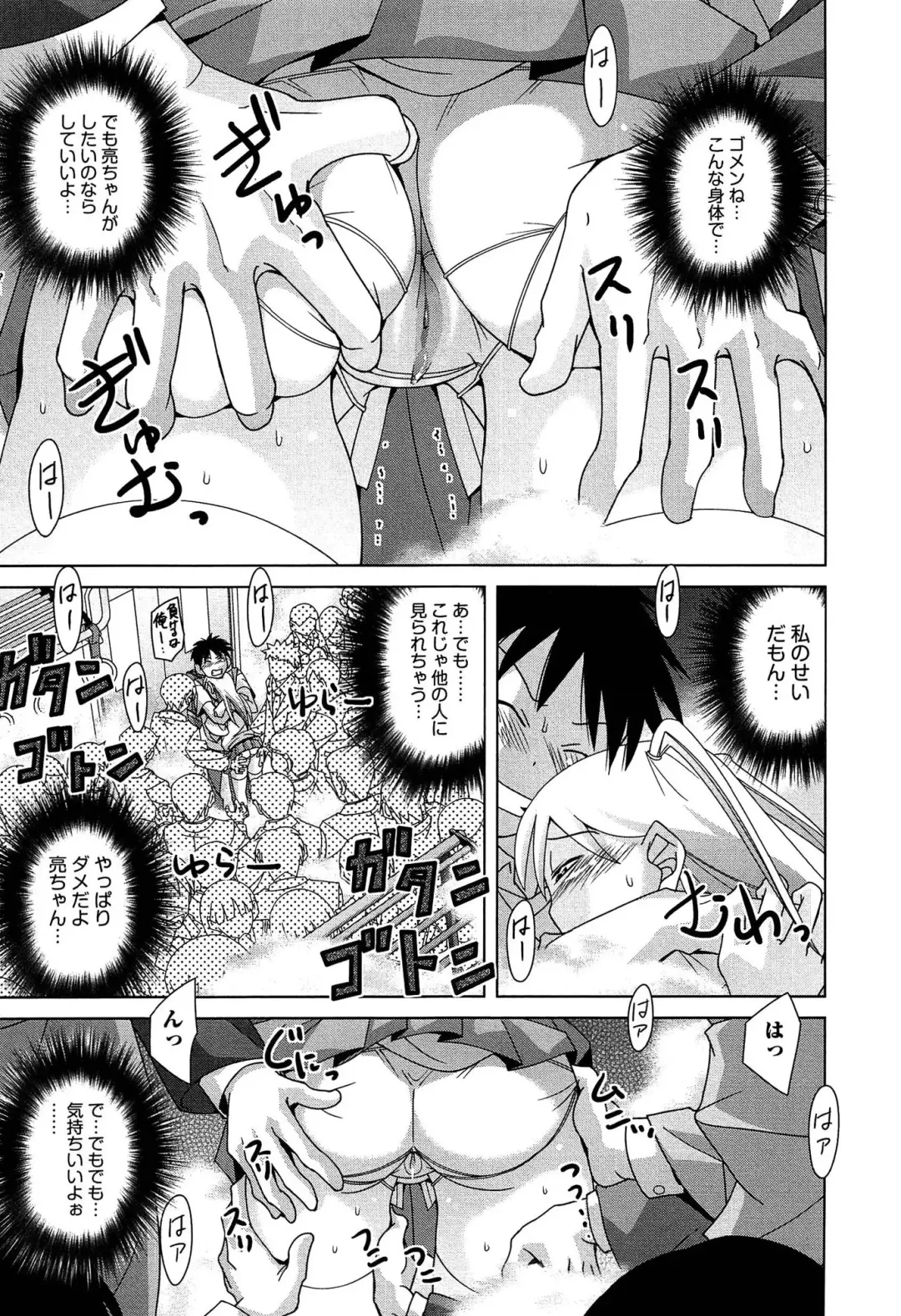 [Matsumoto Kichidi] Joshikousei no Seiyoku ga Hitomae de Arawa ni Naru Jian ga Hassei Fhentai - Page 192