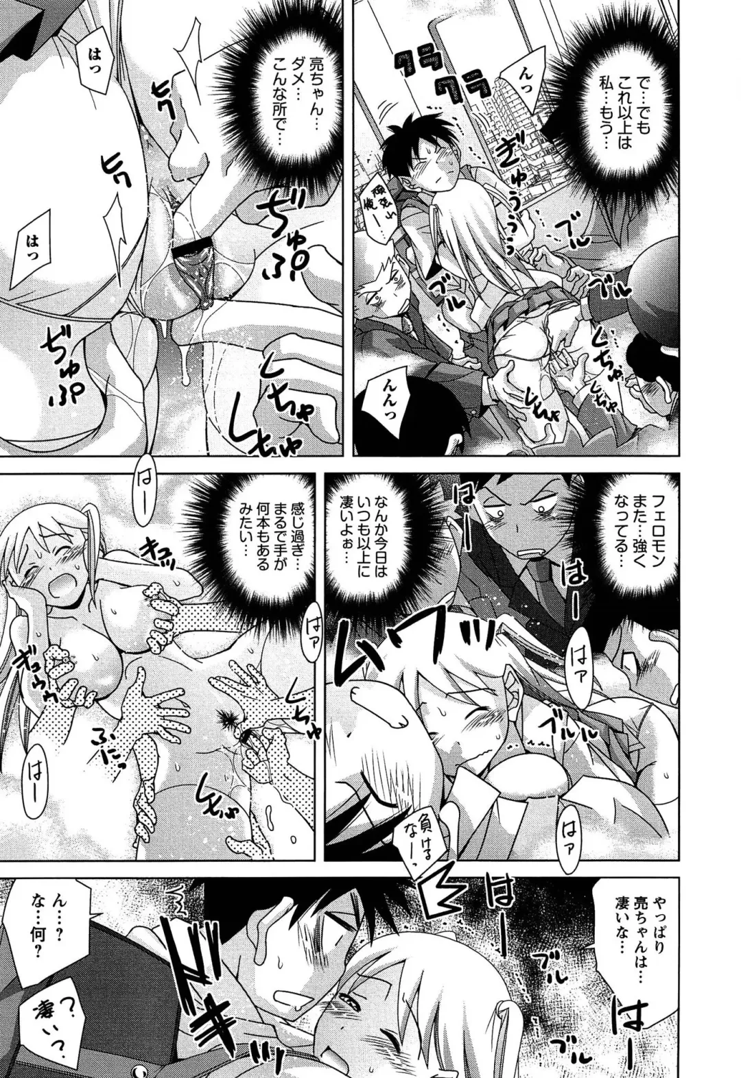 [Matsumoto Kichidi] Joshikousei no Seiyoku ga Hitomae de Arawa ni Naru Jian ga Hassei Fhentai - Page 194