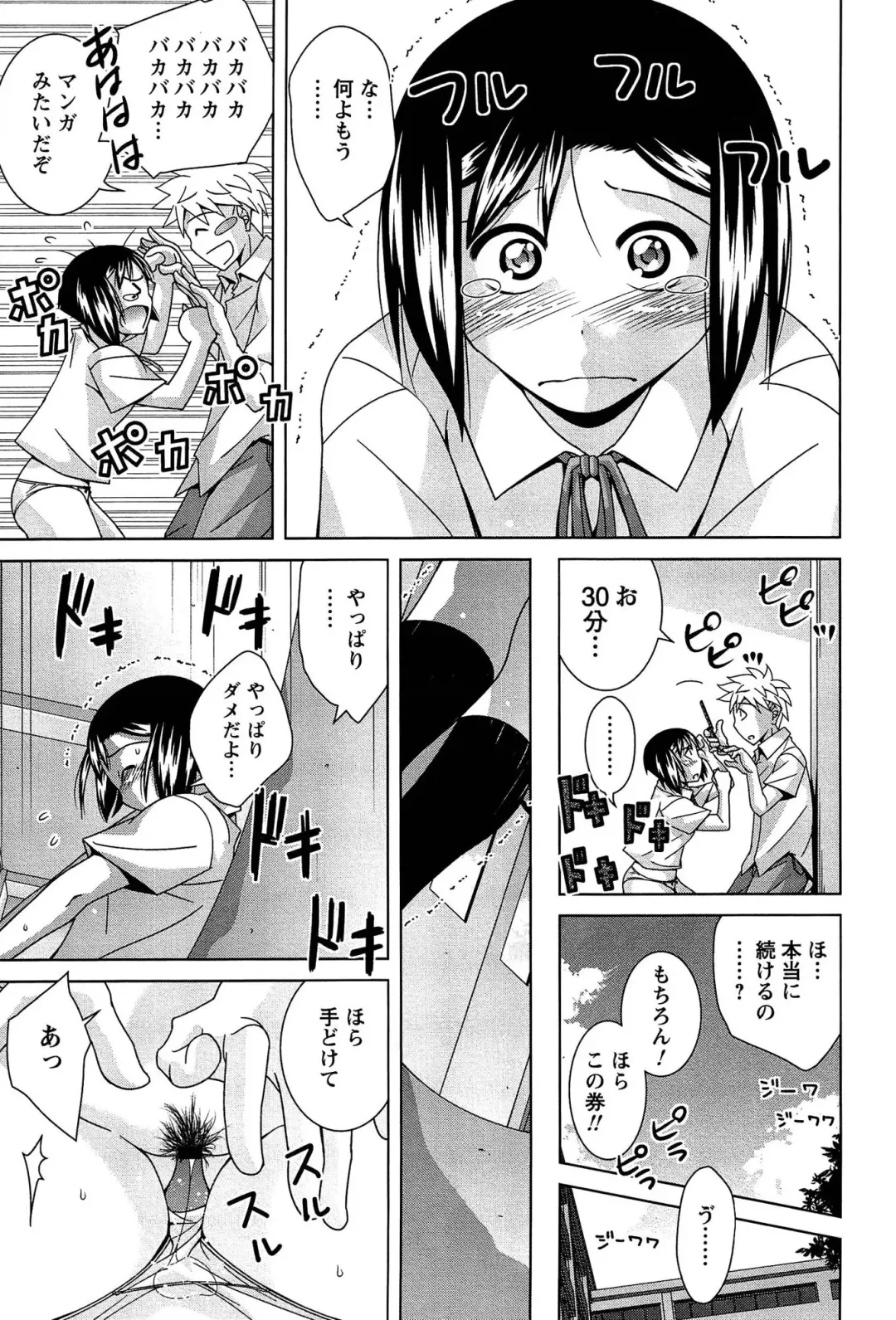 [Matsumoto Kichidi] Joshikousei no Seiyoku ga Hitomae de Arawa ni Naru Jian ga Hassei Fhentai - Page 28