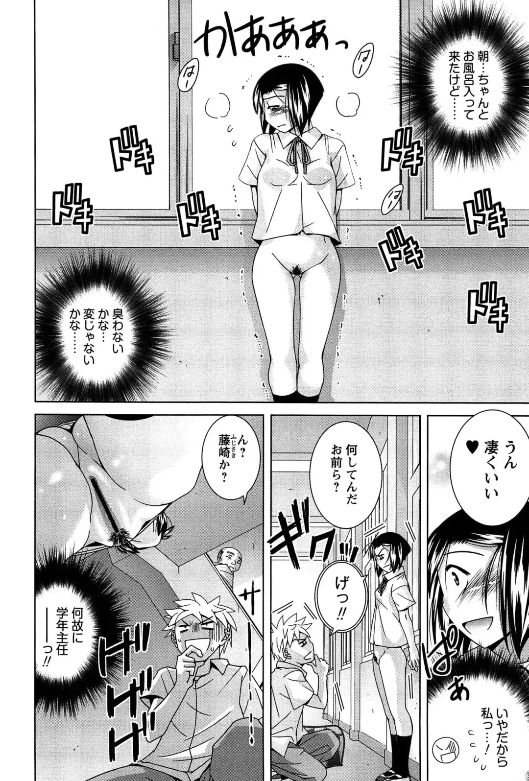 [Matsumoto Kichidi] Joshikousei no Seiyoku ga Hitomae de Arawa ni Naru Jian ga Hassei Fhentai - Page 29