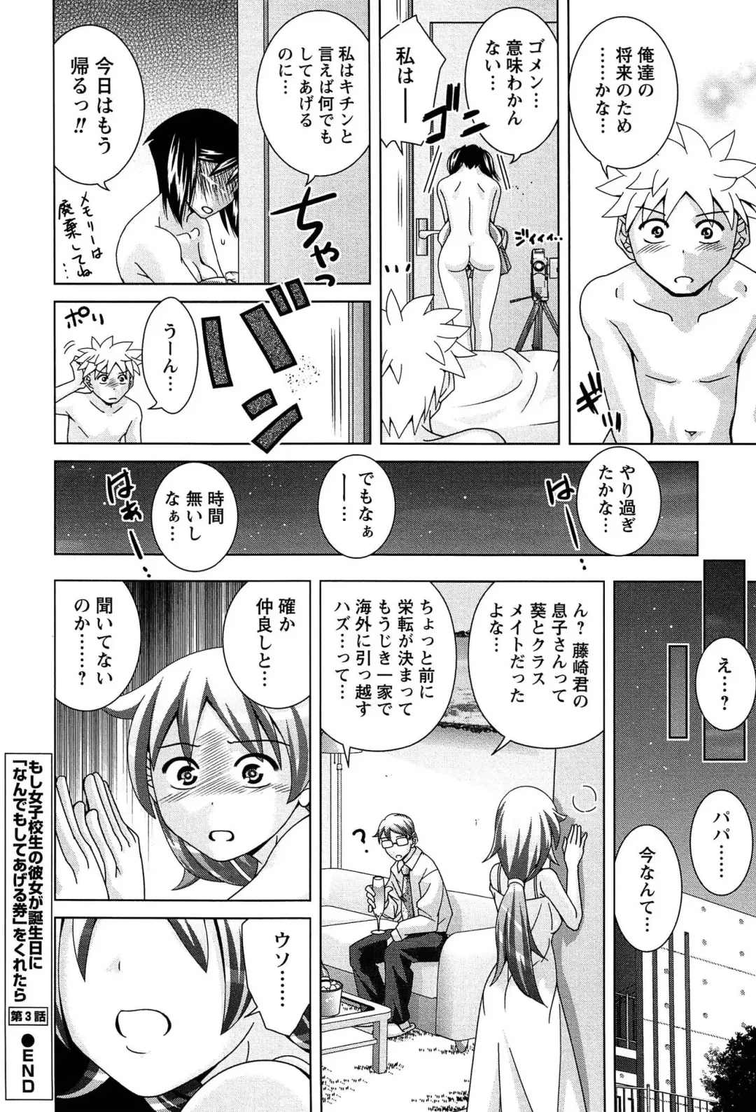 [Matsumoto Kichidi] Joshikousei no Seiyoku ga Hitomae de Arawa ni Naru Jian ga Hassei Fhentai - Page 69