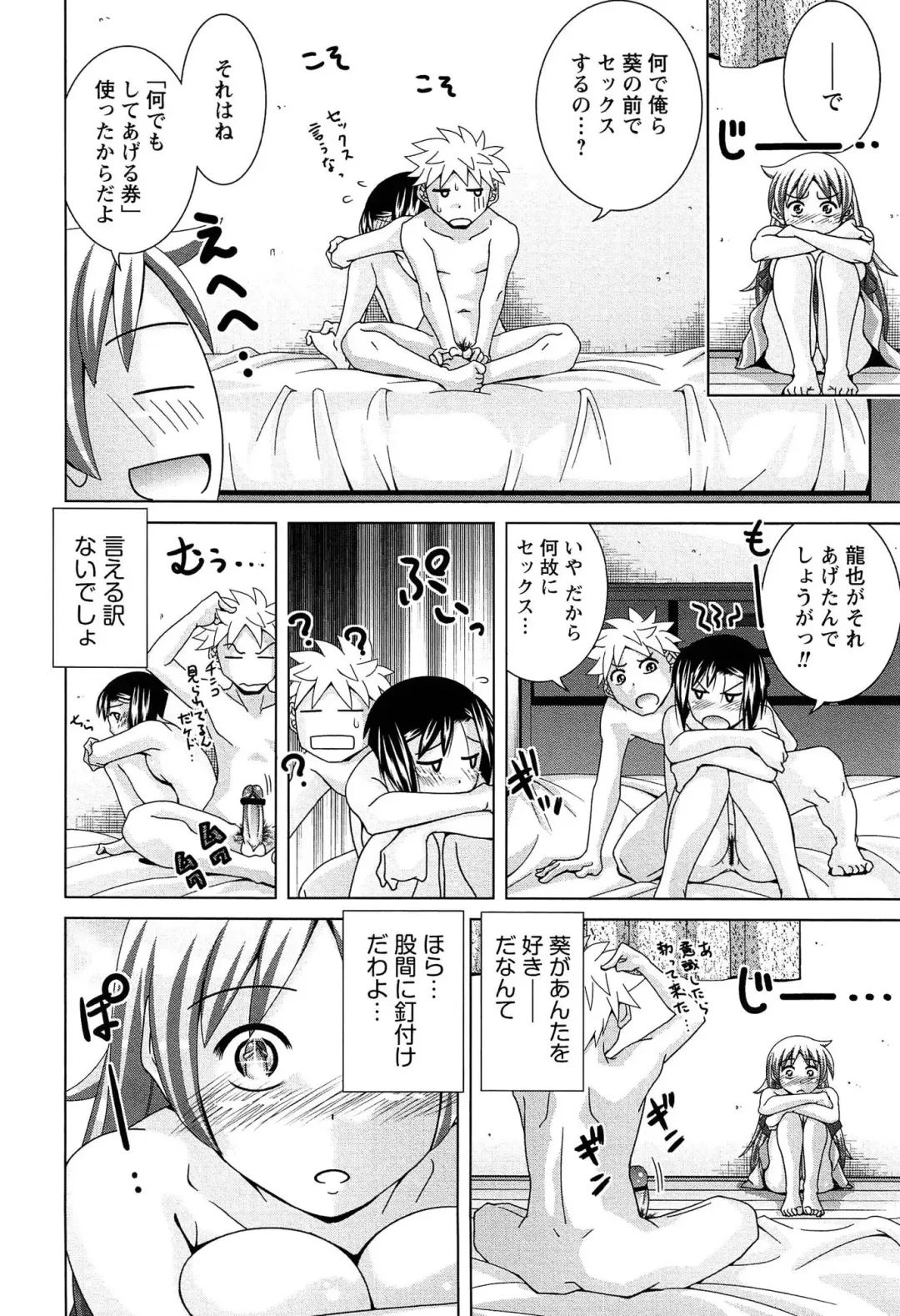 [Matsumoto Kichidi] Joshikousei no Seiyoku ga Hitomae de Arawa ni Naru Jian ga Hassei Fhentai - Page 75