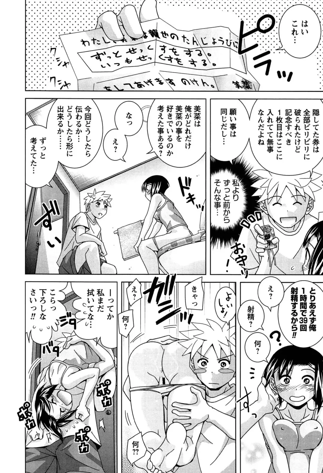[Matsumoto Kichidi] Joshikousei no Seiyoku ga Hitomae de Arawa ni Naru Jian ga Hassei Fhentai - Page 97