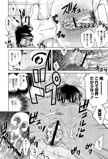 [Matsumoto Kichidi] Joshikousei no Seiyoku ga Hitomae de Arawa ni Naru Jian ga Hassei Fhentai - Page 113