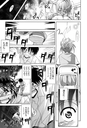 [Matsumoto Kichidi] Joshikousei no Seiyoku ga Hitomae de Arawa ni Naru Jian ga Hassei Fhentai - Page 128