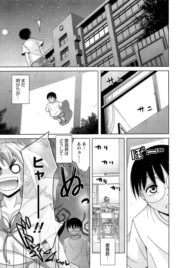 [Matsumoto Kichidi] Joshikousei no Seiyoku ga Hitomae de Arawa ni Naru Jian ga Hassei Fhentai - Page 160